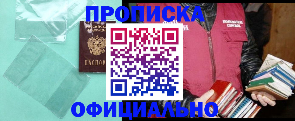 временная регистрация для школы в Изобильном