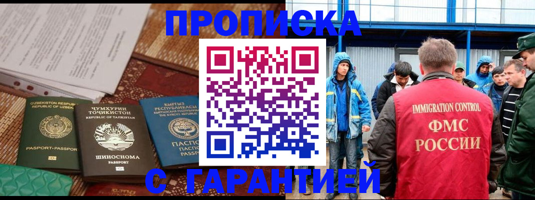 прописка в квартире в Изобильном